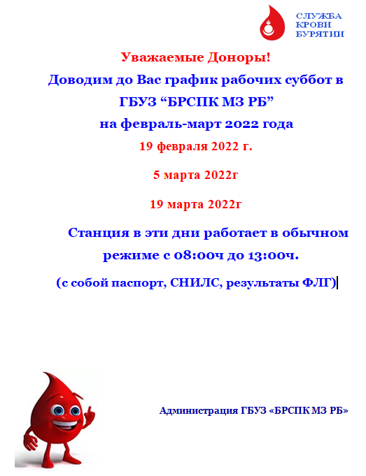 График рабочих суббот на февраль-март 2022 года
